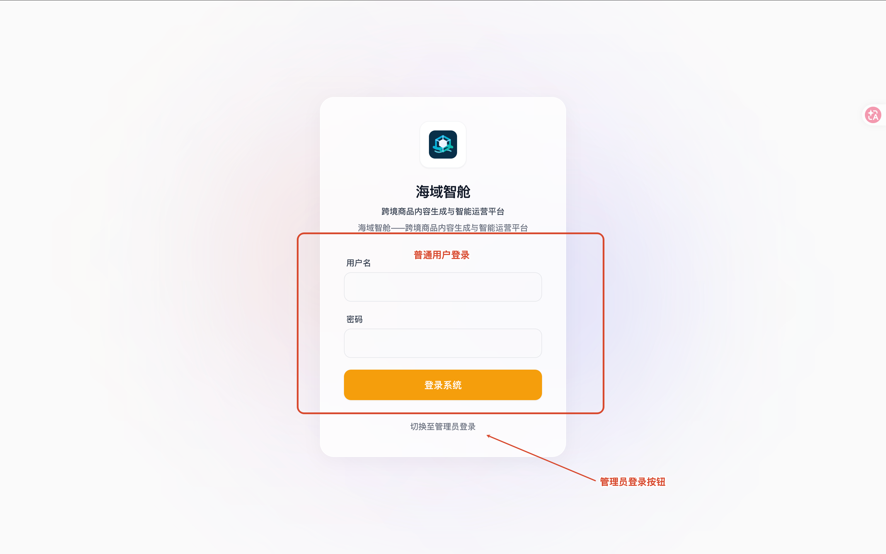 普通用户登录
