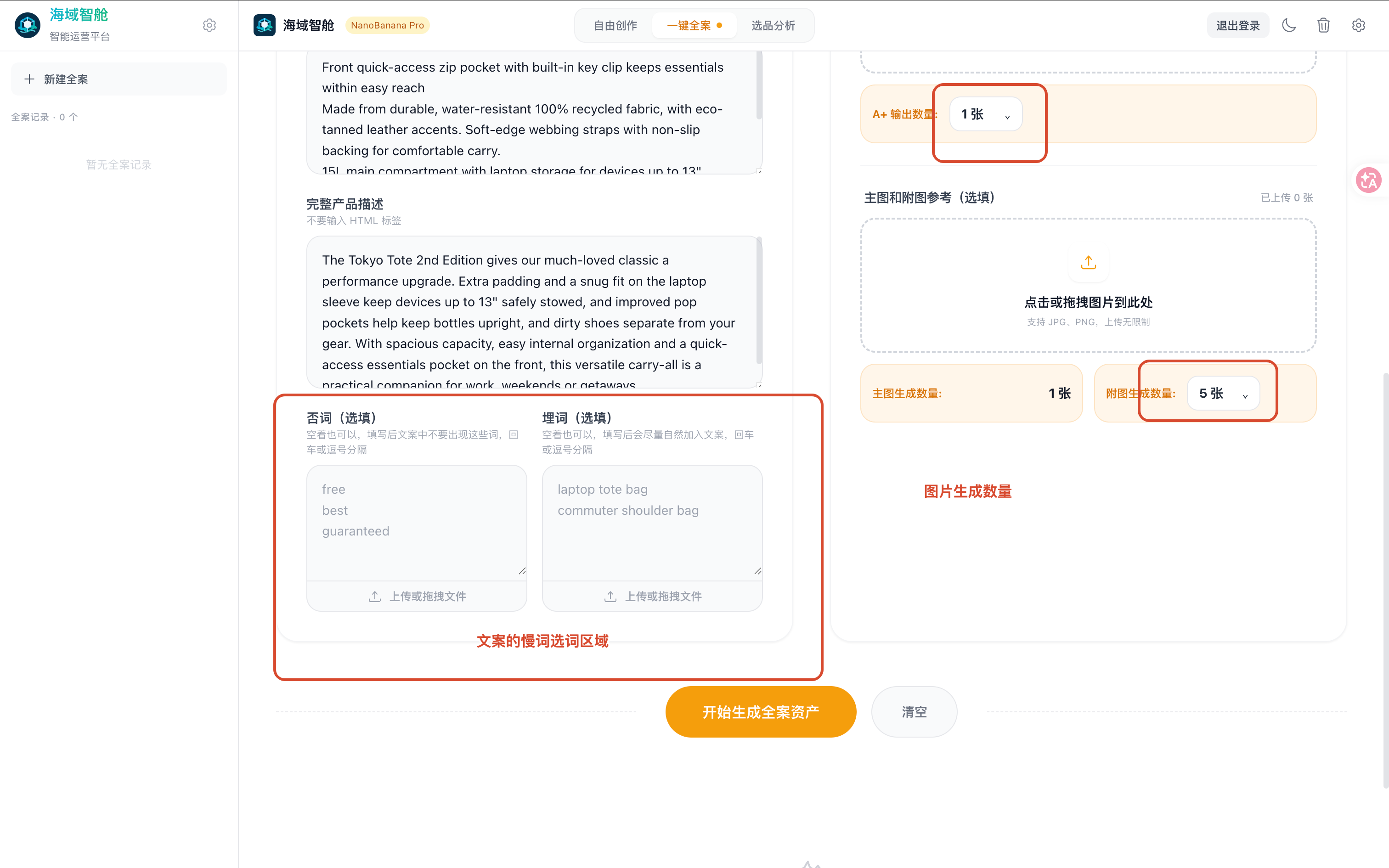 选品分析智能图谱
